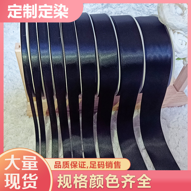 批发黑色丝带涤纶织带包装彩带蝴蝶结配件鲜花丝带花艺烘焙包装带