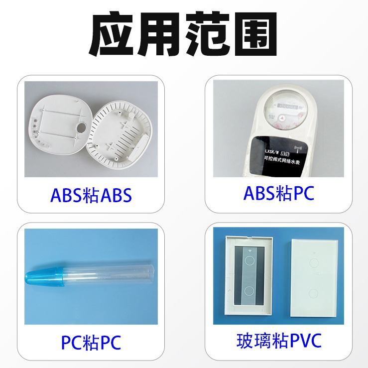 金属胶实物图