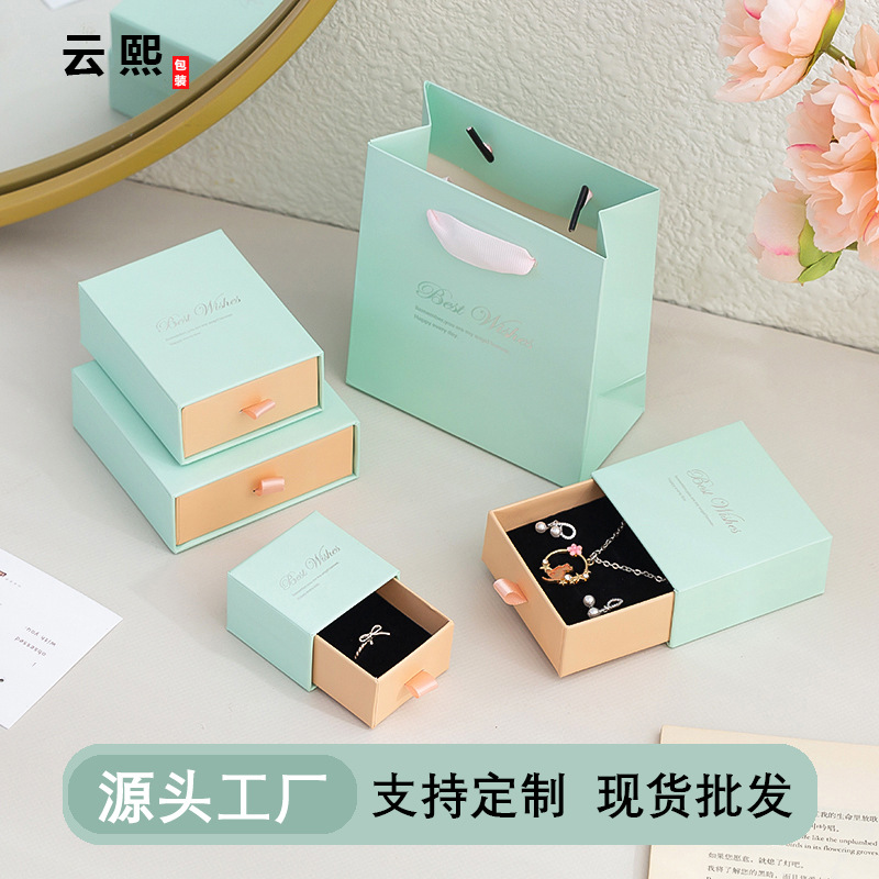 厂家批发蓝粉色抽屉盒项链耳钉戒指饰品首饰盒珠宝礼盒首饰包装盒
