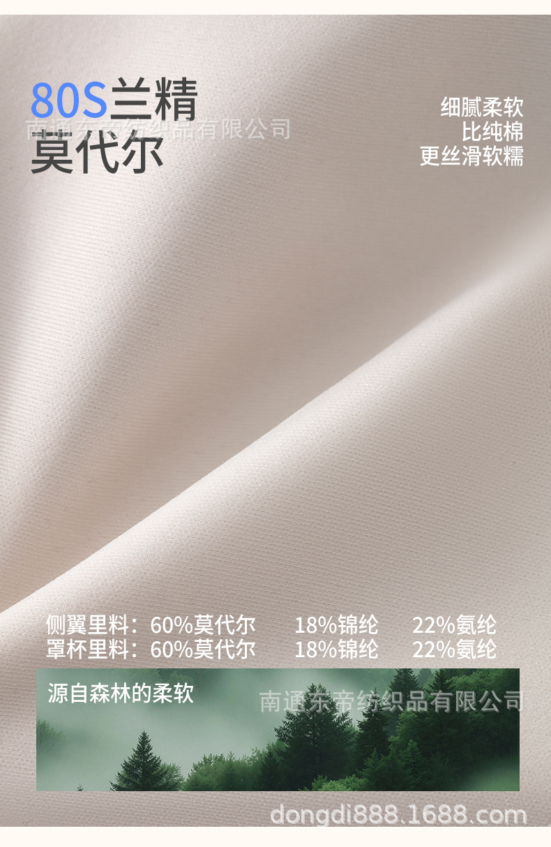 莫代尔果冻条文胸女 无钢圈软支撑聚拢 防下垂亲肤内衣 厂家批发详情6