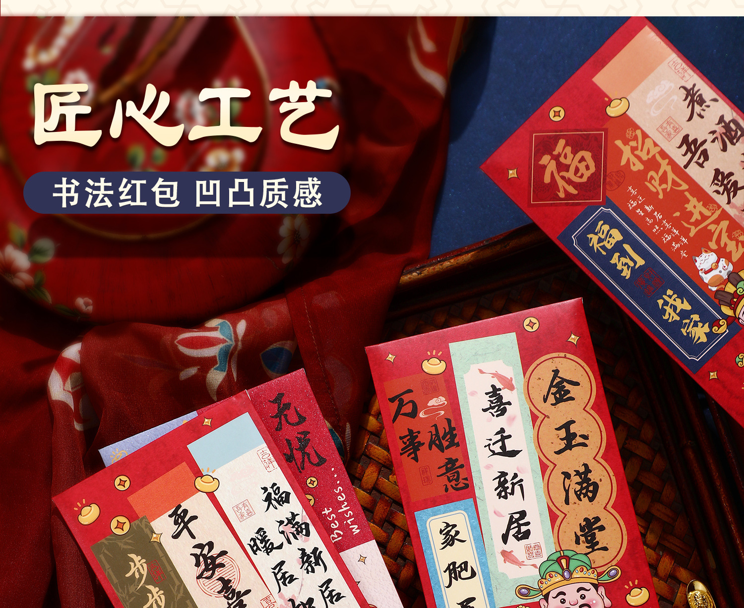 乔迁之喜红包利是封礼品袋装饰全套搬家入宅仪式用品新居新房批发详情5