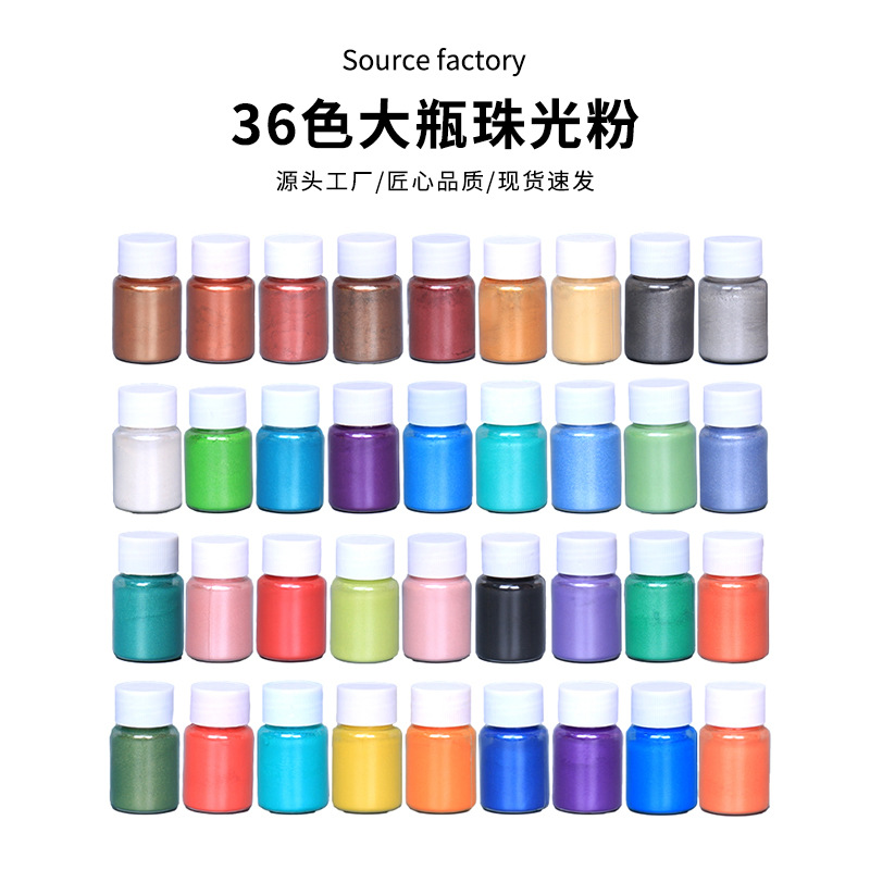 史莱姆diy珠光粉滴胶模具肥皂蜡烛闪粉偏光粉云母粉批发