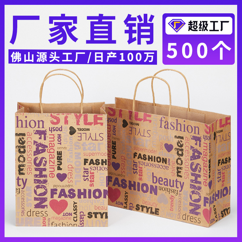 现货加厚牛皮纸手提袋奶茶咖啡外卖打包袋礼品袋首饰服装购物纸袋