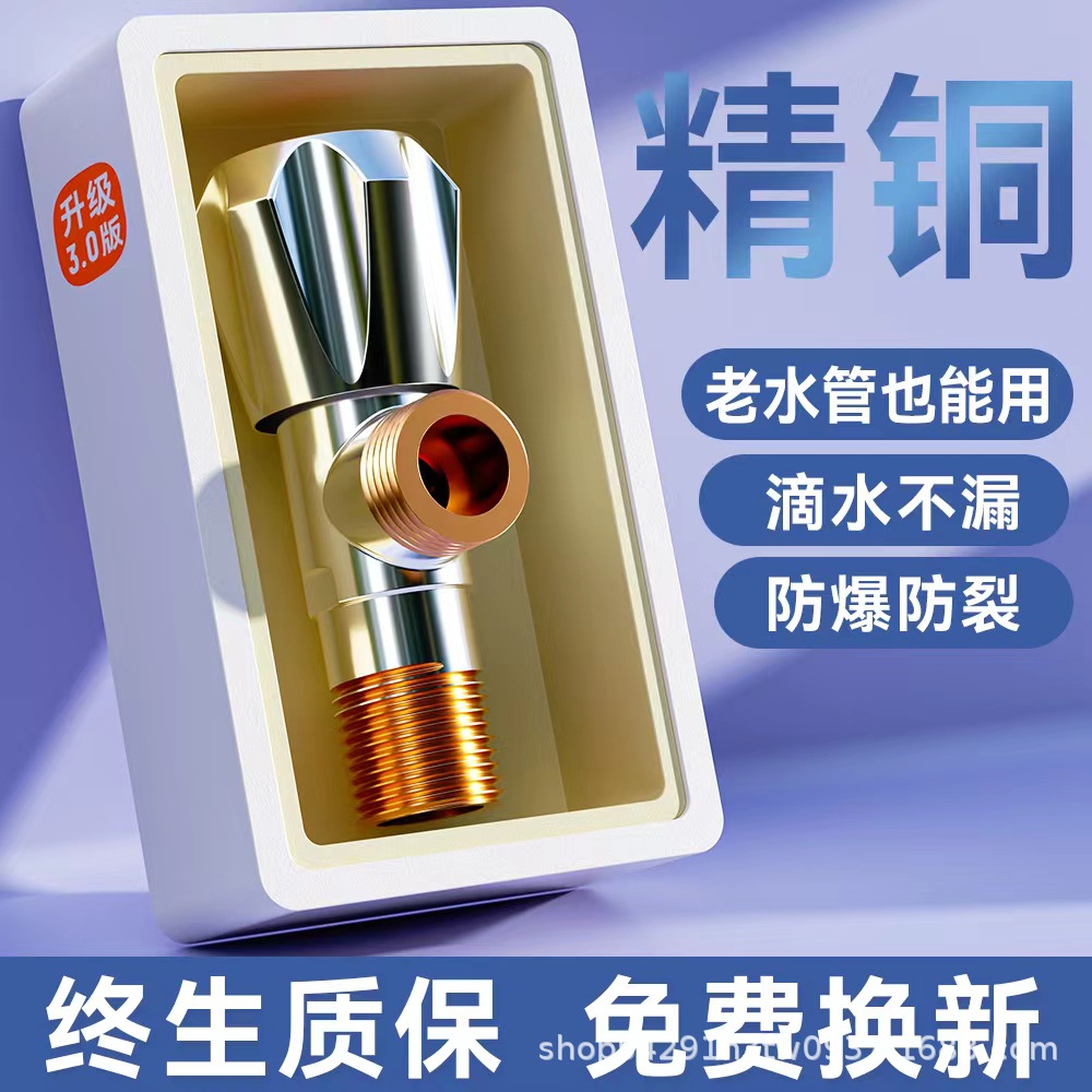 精铜三角阀冷热水开关家用一进二双出大流量不锈钢4分球阀角阀门