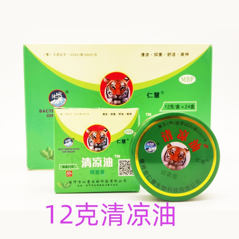 The old brand of wind oil essence and cooling oil, Mubing brand 3ML, is a refreshing and invigorating tool for students to prevent drowsiness during class, repel mosquitoes and relieve itching details Picture