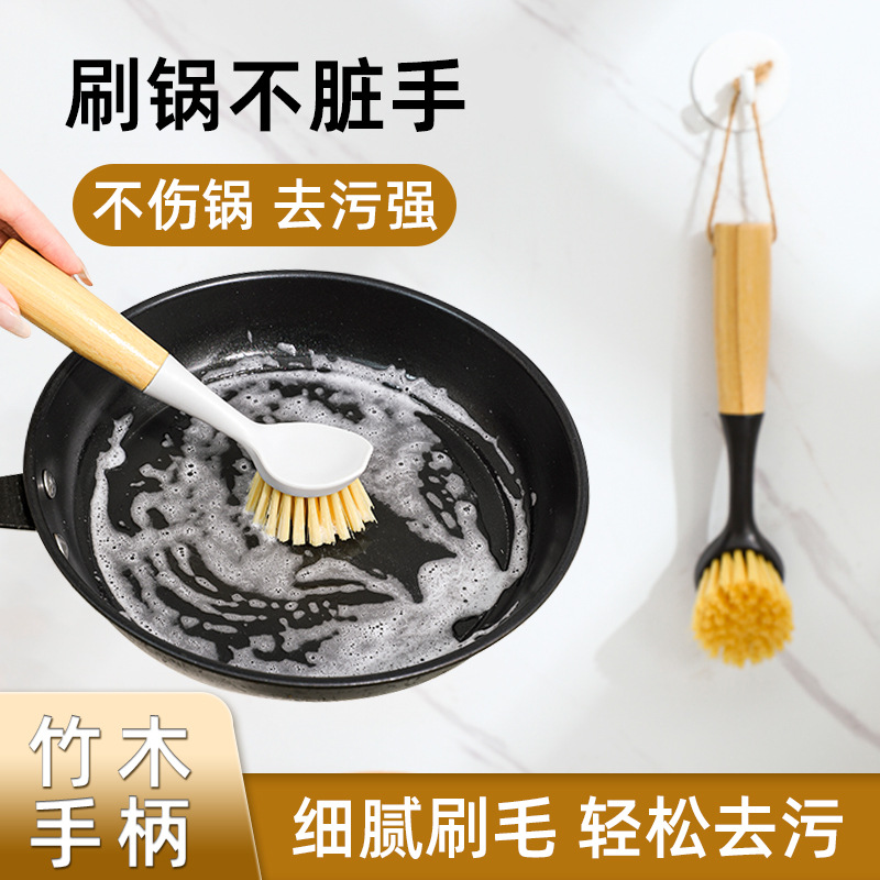 Bamboo pot brush, household dishwashing brush, brush for washing POTS, brush for removing dirt and cleaning dishes, long-handled brush, kitchen pot scrubber, a magic tool