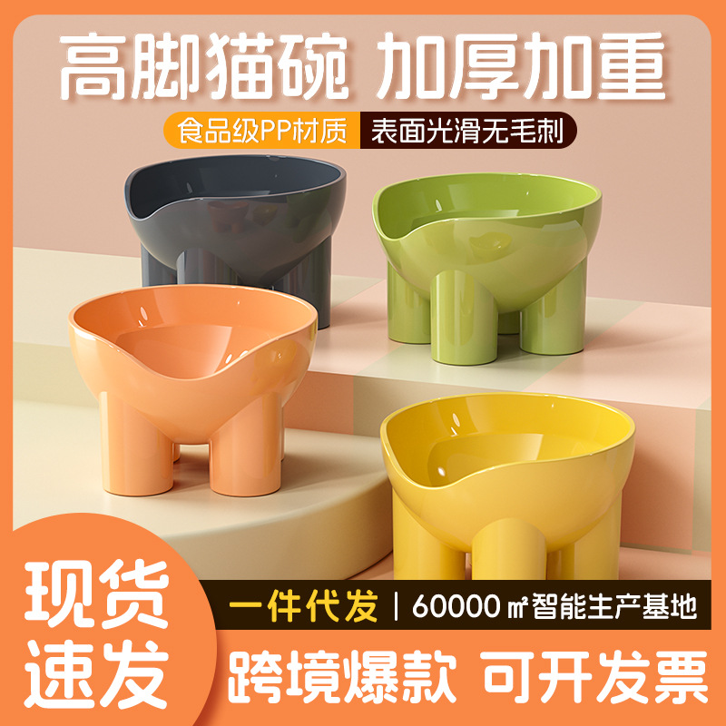 宠物碗可爱高脚猫碗加厚加重不易打翻猫咪饮水碗跨境批发宠物食具