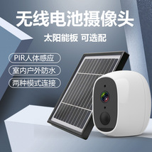 厂家现货无线WIFI监控摄像机夜视高清电池监控器太阳能摄像头