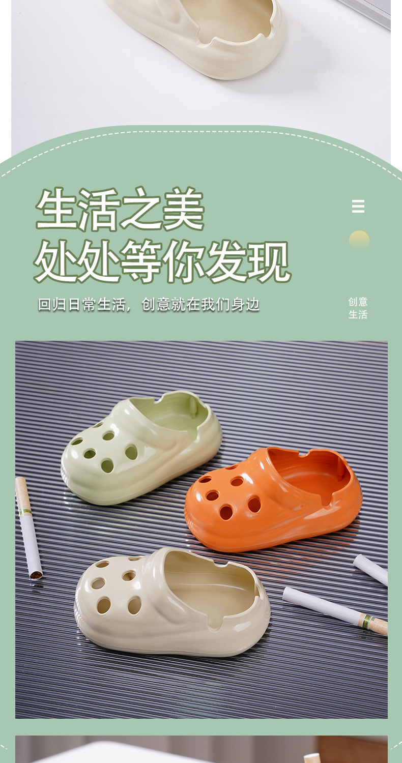 新款创意洞洞鞋烟灰缸办公室家用客厅桌面烟缸潮流网红洞洞鞋防飞详情7