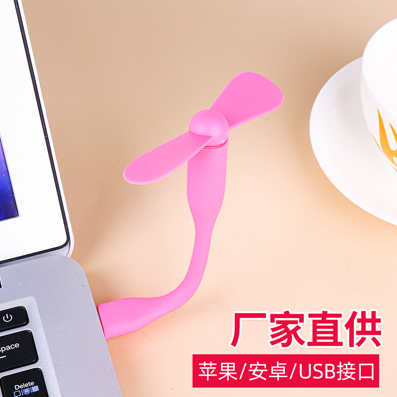 USB风扇、迷你风扇实物图