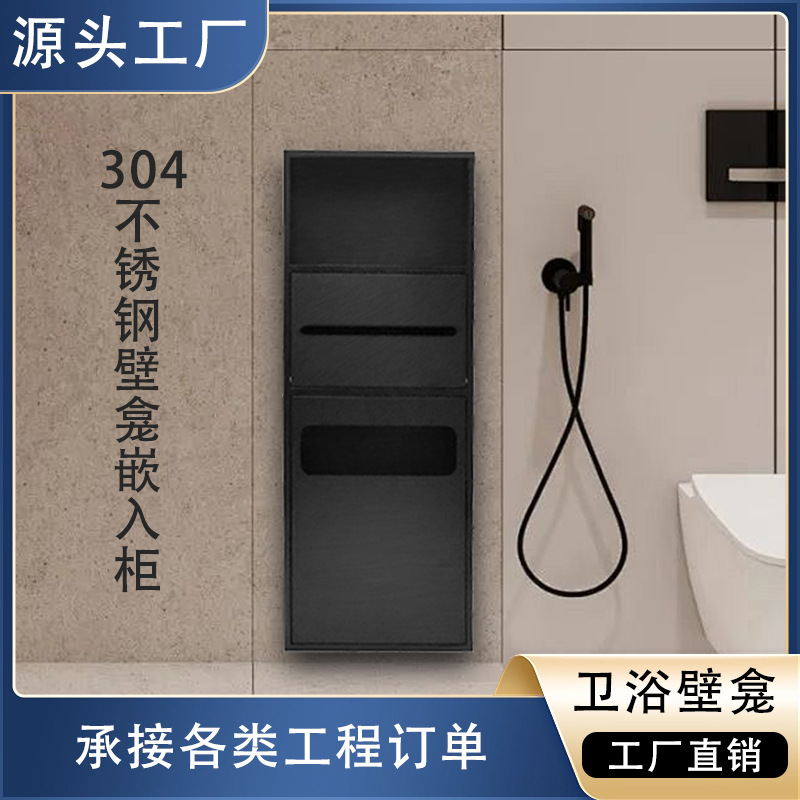 轻奢哑光黑多层镜面墙壁嵌入式304不锈钢无缝焊接壁龛卫生间家用