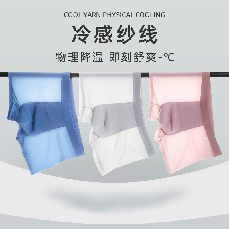 Men's Ice Silk Underwear Men's Summer Clear Men's Underwear Large Size Ice Silk Seamless Breathable Men's Underwear Boxers details Picture