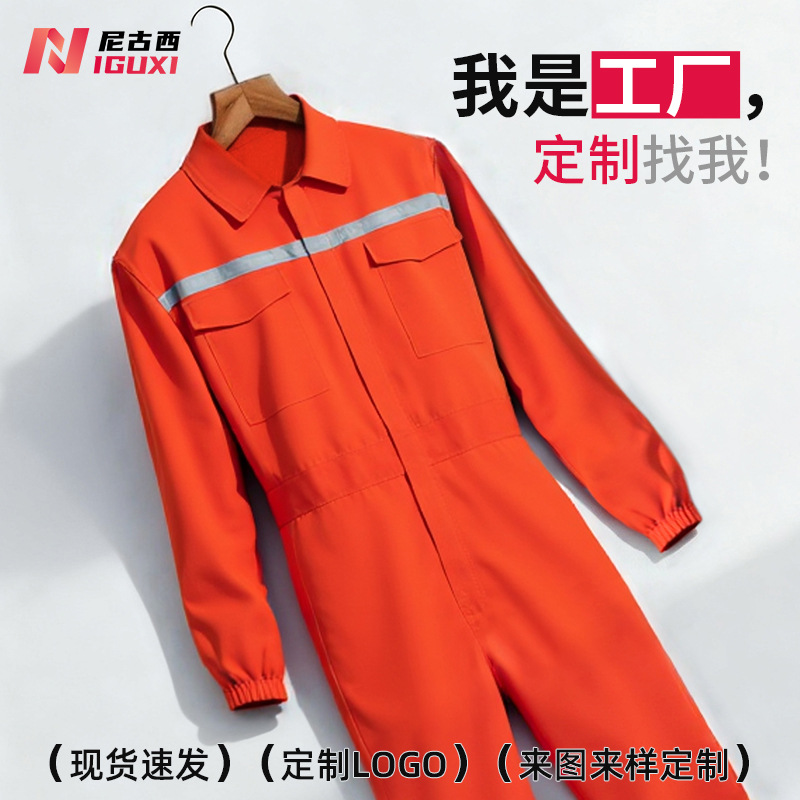 跨境春秋长袖连体工作服定制车间工厂工装厂服仓库车间劳保服印字