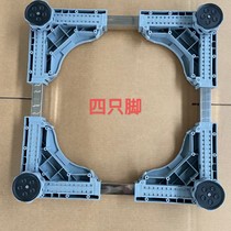 Washing machine refrigerator base moving bracket tv stand