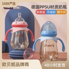 欧贝妮 防呛分离式ppsu婴儿奶瓶 宽口径防胀气宝宝奶瓶 厂家直销