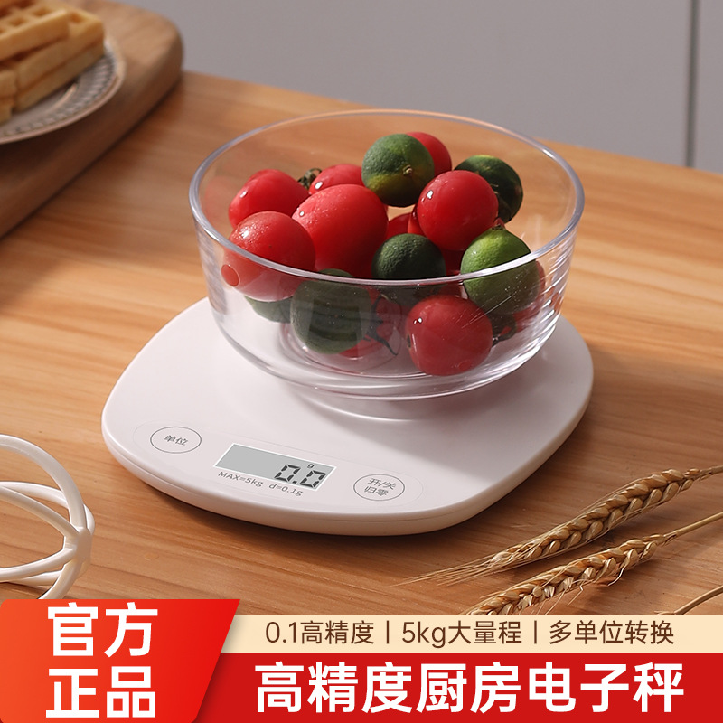家用厨房食物称小型迷你电子烘焙克重称小台秤高精度厨房秤电子秤