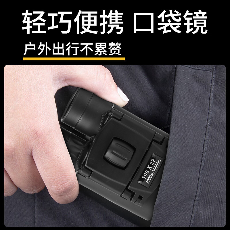 户外望远镜实物图