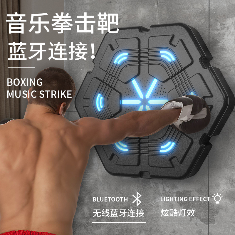 54 JP25-QJB-77智能音乐拳击机拳击靶墙靶训练反应靶家用训练机电子健身拳击机器