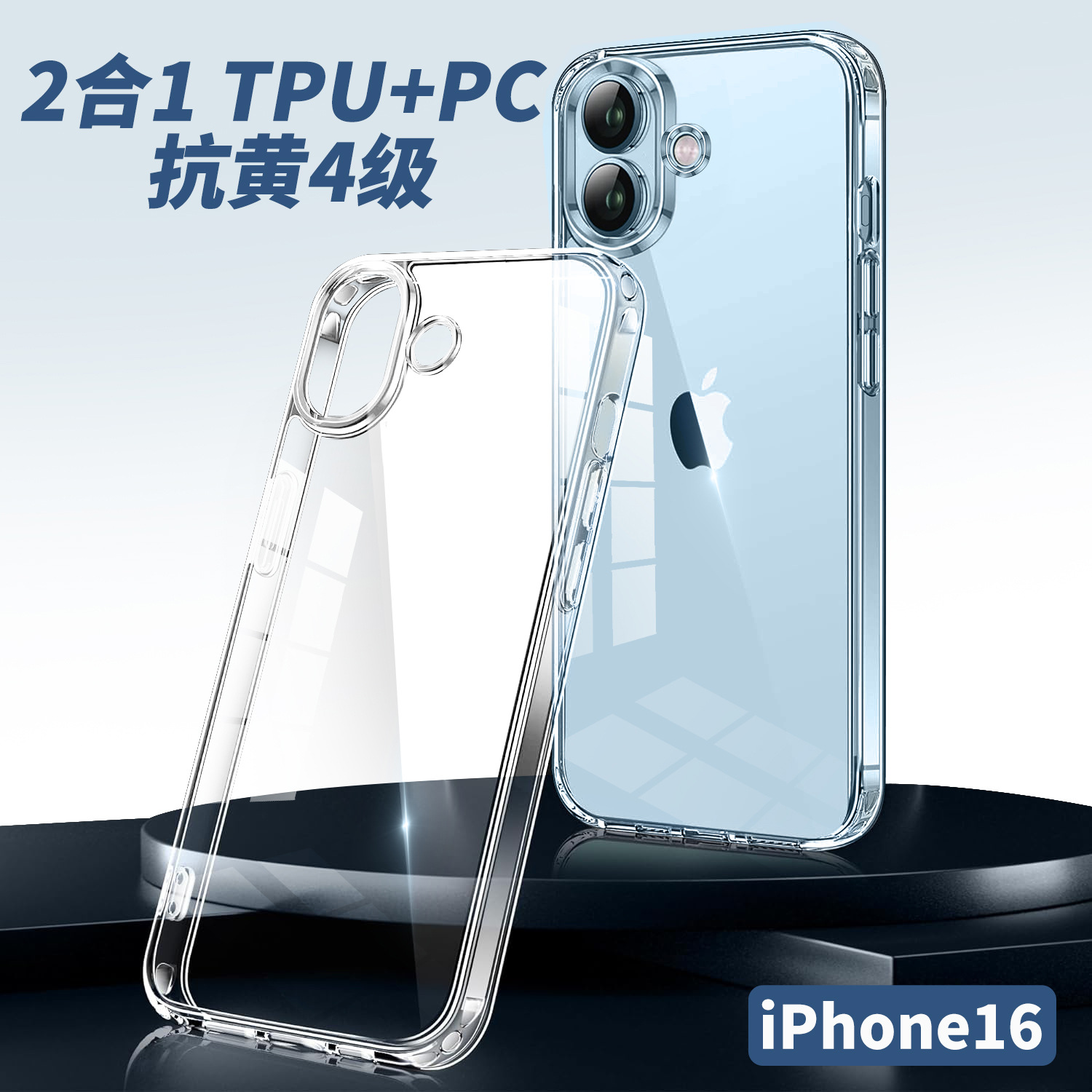 不易发黄灵动触控按键适用苹果16手机壳透明苹果iphone16pro硬壳