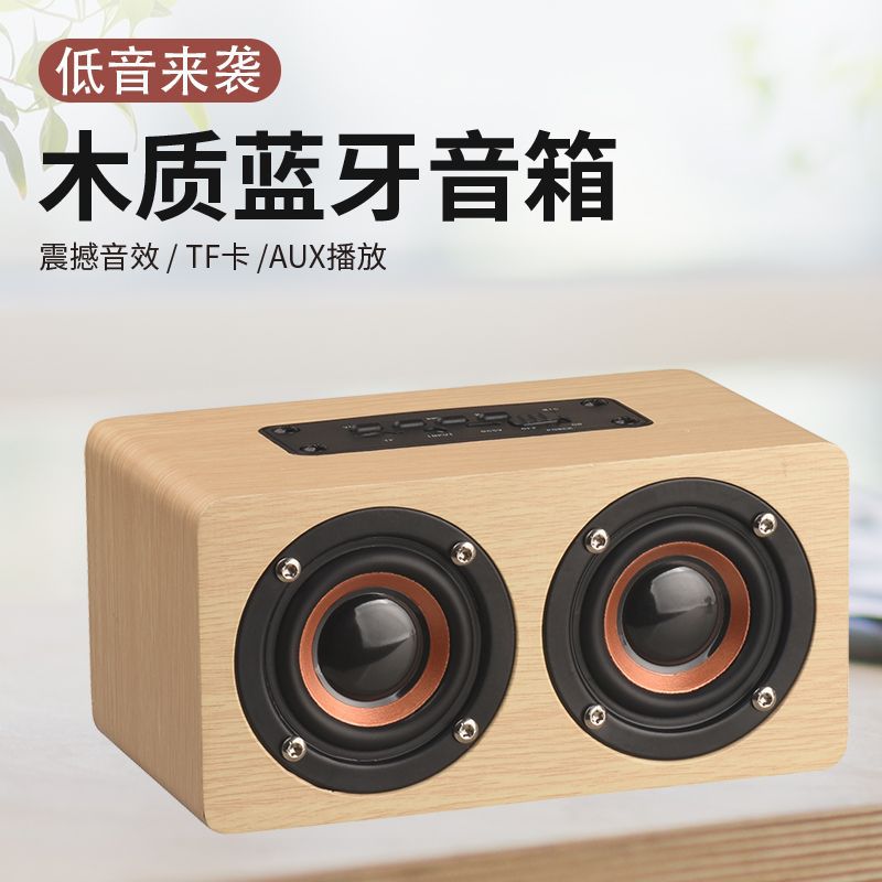 K5新品木质复古家居手机无线蓝牙音箱电脑礼品音响大功率低音炮