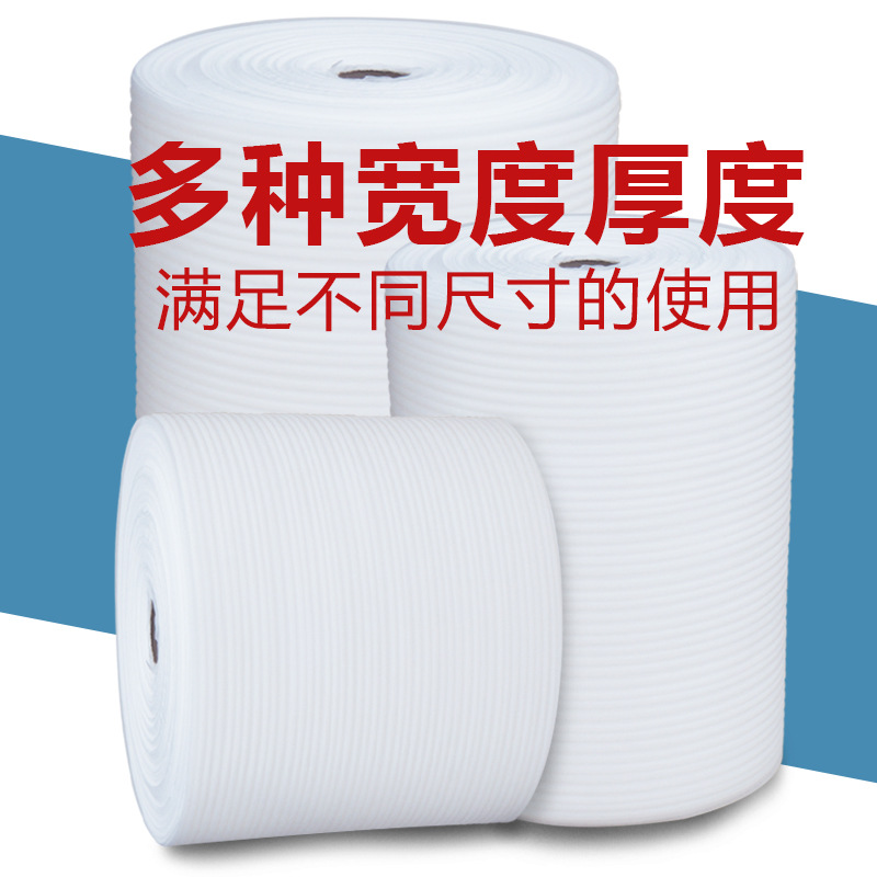 epe pearl cotton foam roll packaging material filling inner lining express anti-collision foam cotton roll source manufacturer details Picture