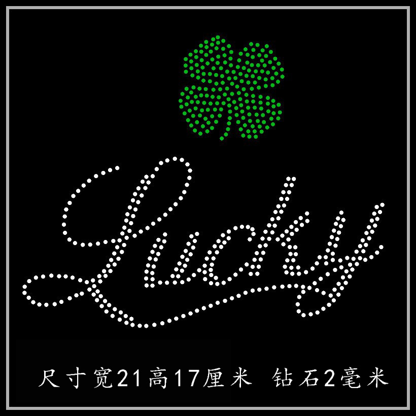 烫钻图案 羊绒衫羊毛衫烫图水钻diy贴图衣服帽子童装幸运草lucky