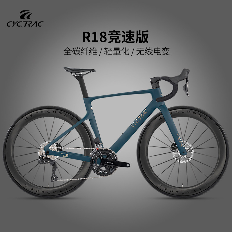 Cyctrac Racing R18 Shimano-R7170 Electric Modified Large Set Of All-Carbon Fiber Road Bicycles