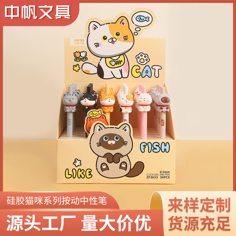 Zhongfan Stationery Silicone Cat Series By Pen Fortune Cat Flower Cat Pressing Water Pen Cute Pet Cat Pen