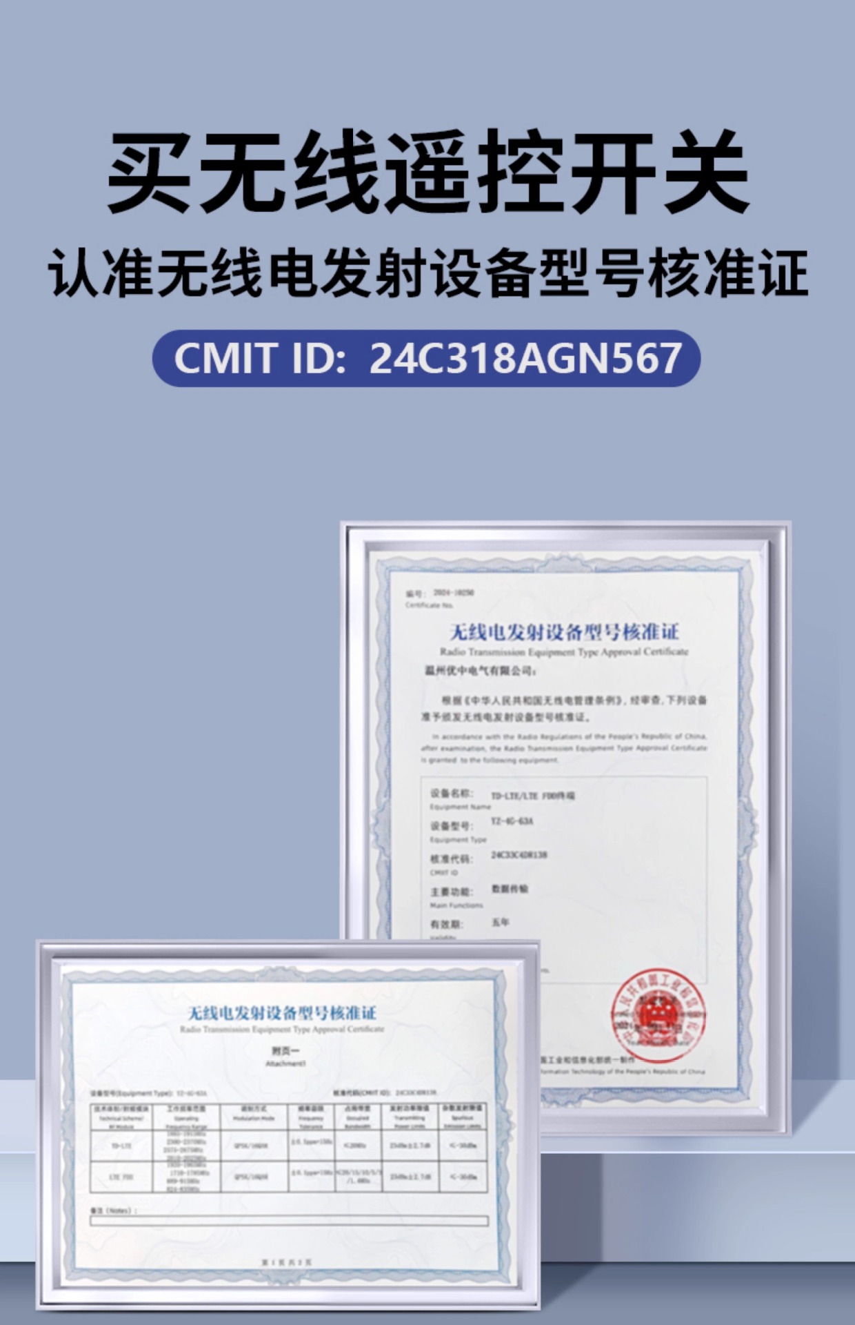 4G大功率智能无线遥控开关220V远程控制设备手机远程控制 pic 1