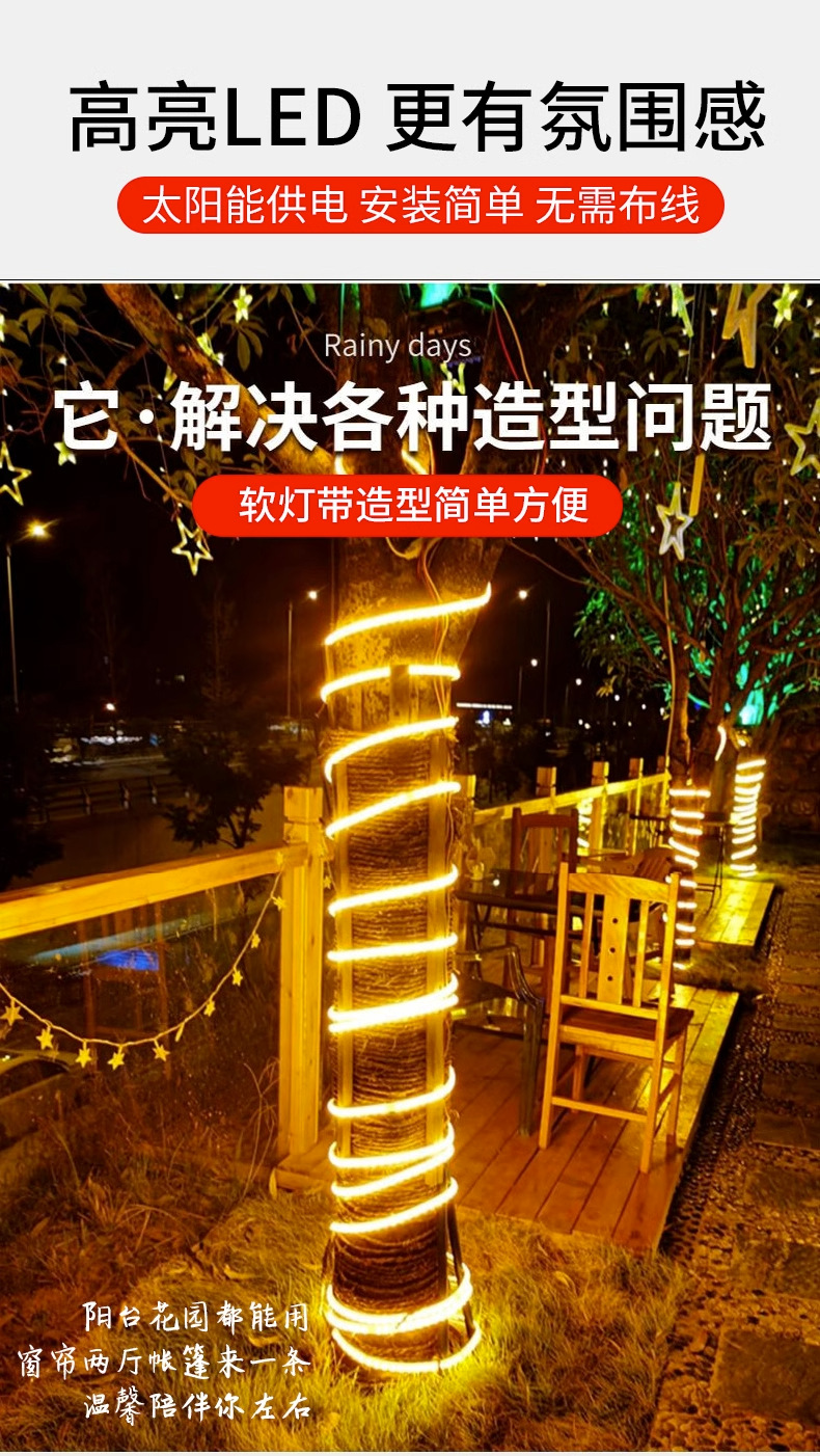 跨境电商新款太阳能灯带庭院别墅花园LED氛围照明灯户外防水灯条详情27