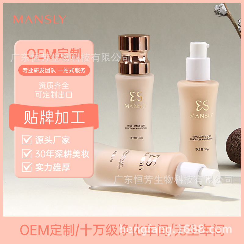 抖音爆款粉底液防水防汗BB霜控油不卡粉遮瑕持久不脱妆粉底膏批发