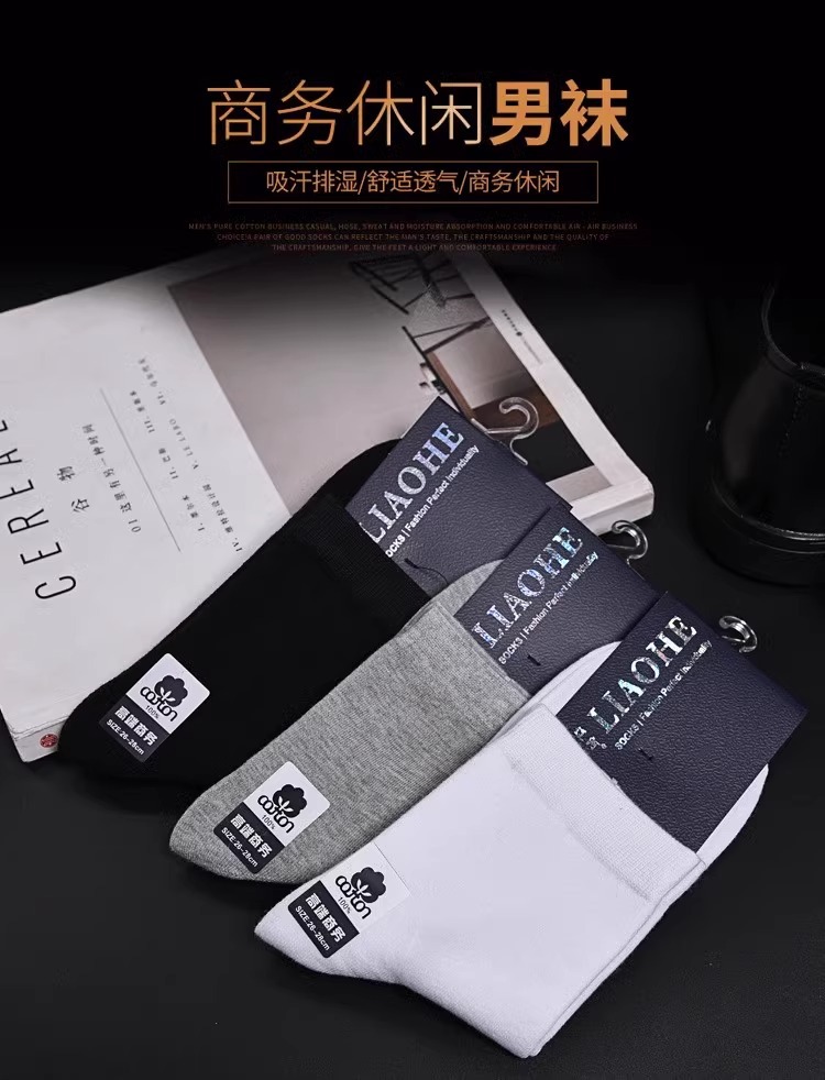 袜子男士中筒四季款潮流黑色运动袜子吸汗透气厂家批发商务袜详情1