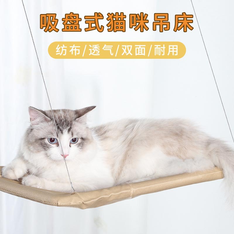 Pet cat hammock Suction cup hanging cat nest Comfortable and durable folding windowsill cat bed four seasons universal pet hammock full figure