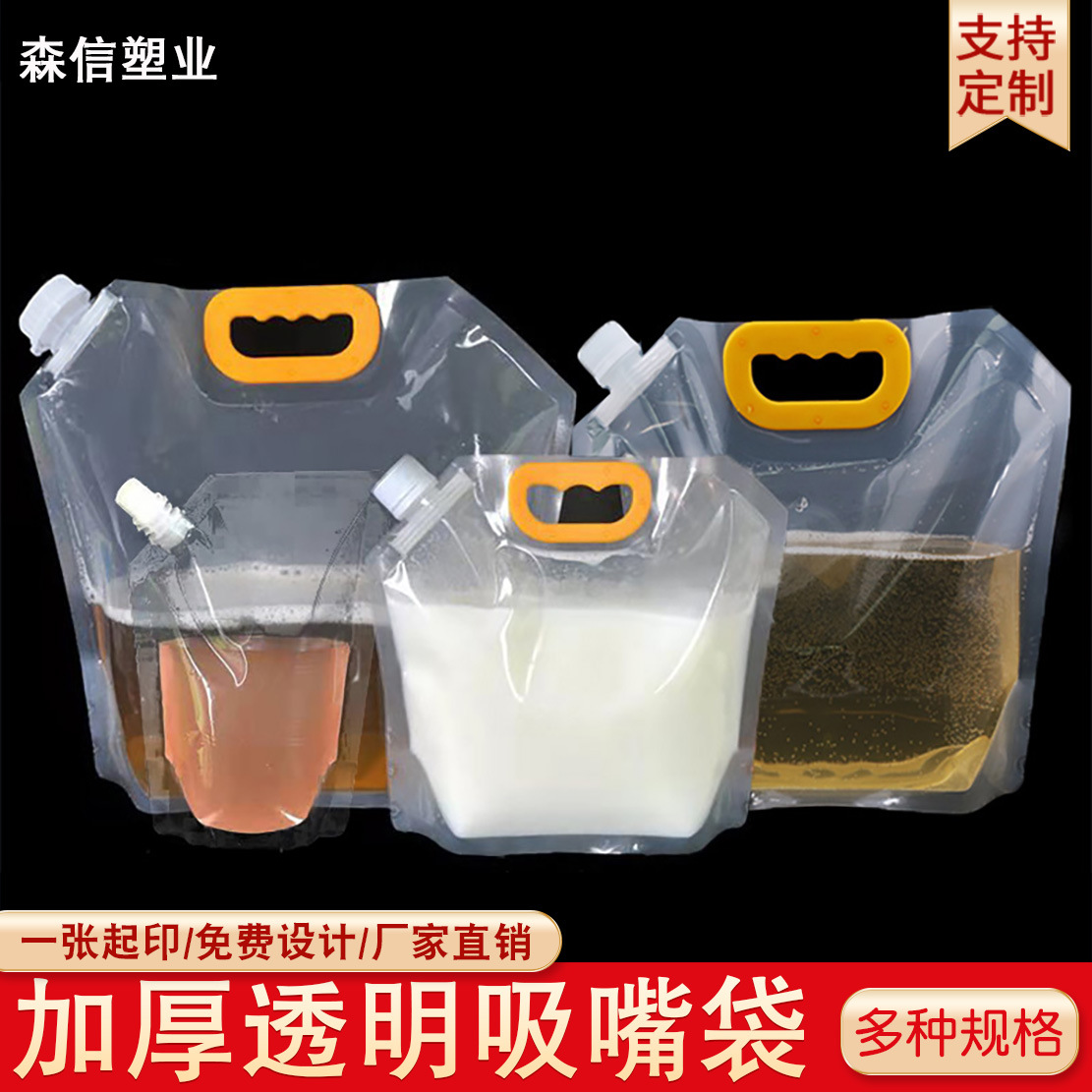 Transparent self-standing spout bags, disposable thickened beverage and beer hand-held packaging bags, large-diameter liquid packaging bags