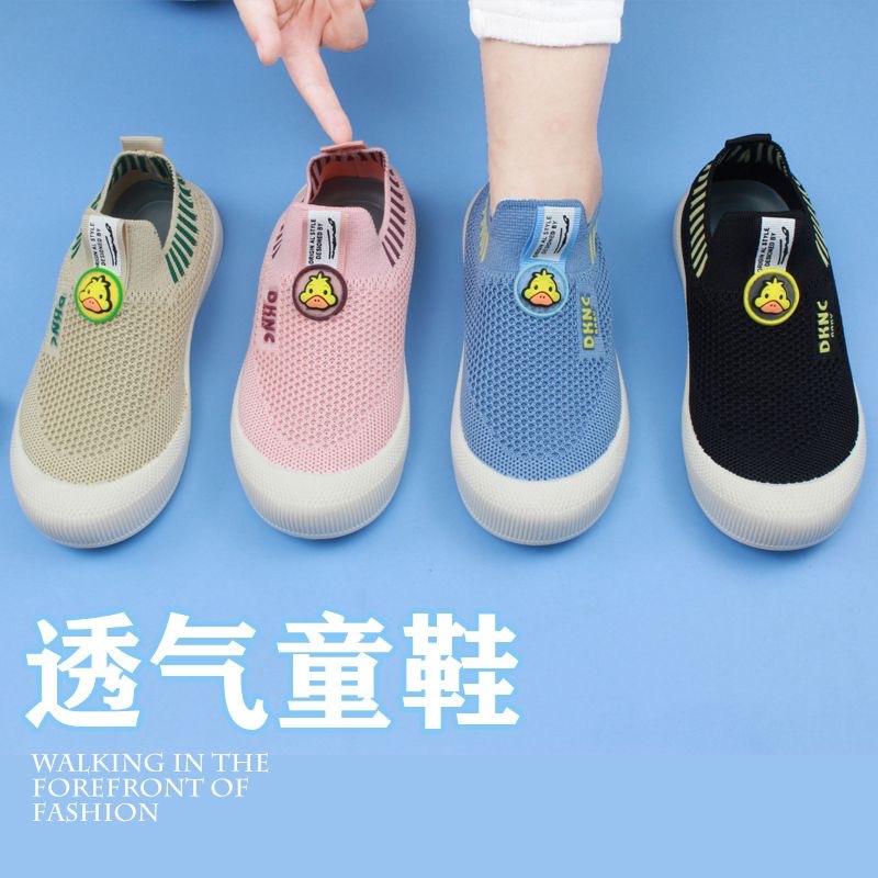 2024儿童鞋子春季新款男童女童透气舒适网鞋防滑软底休闲鞋运动鞋