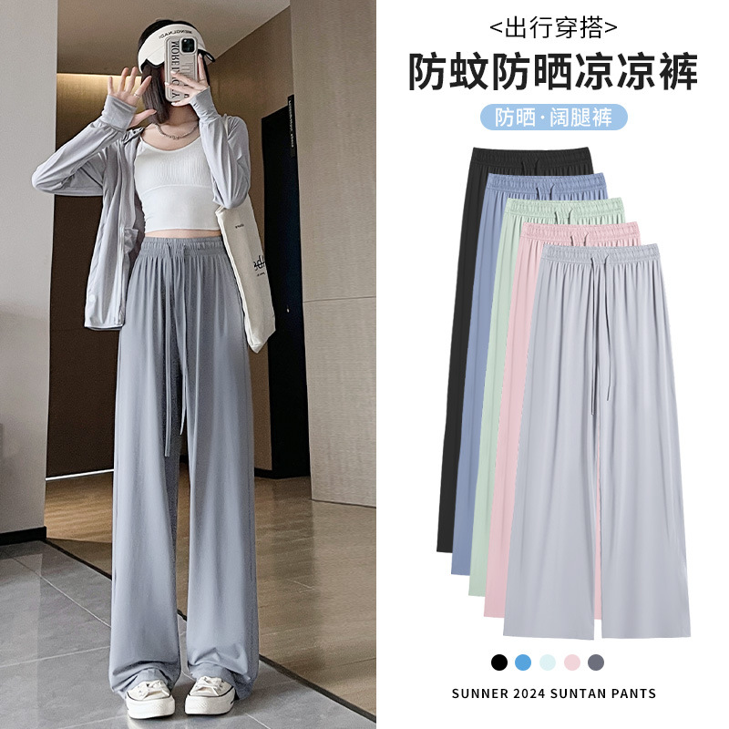 Strict Selection Of Ice Silk Wide-Leg Pants Summer Thin Sunscreen Pants Women Casual Simple Loose Sports Women's Straight Leg Pants