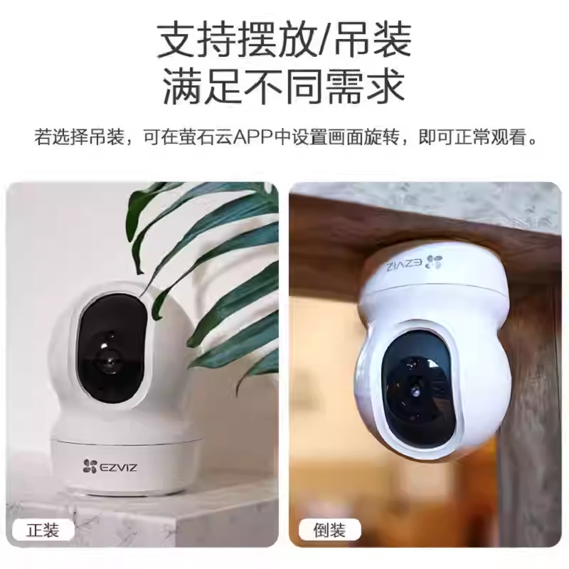 萤石监控摄影头CP1家用手机远程室内无线高清智能摄像头莹石云详情图4