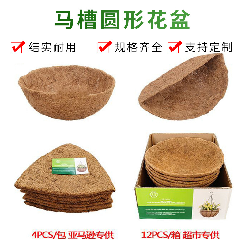 椰衣垫椰棕垫内衬椰棕蕊椰棕花篮垫半圆马槽圆形花盆亚马逊批发