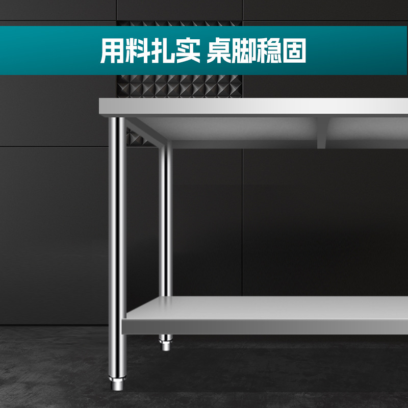 Double-layer thickened stainless steel workbench, kitchen and restaurant operation counter, loading counter, storage and storage, cutting board, vegetable cutting details Picture