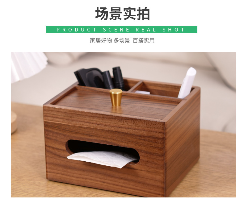 木质办公桌文具整理收纳盒胡桃木纸巾盒家用客厅茶几遥控器收纳盒详情15