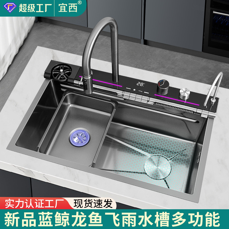 蓝鲸鱼水槽不锈钢水槽304厨房水槽飞雨抽拉瀑布龙头大单槽洗菜盆