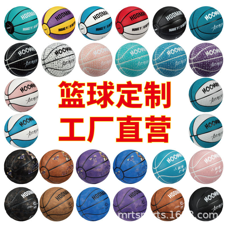 [Custom Basketball] No. 134567 Basketball Custom Pu Hygroscopic Microfiber Flap Indoor And Outdoor Training Camp Club
