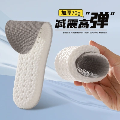 70g Shoe-stepping insole for men's and women's sports military training Breathable, sweat-absorbing, odor-resistant, pain-resistant, shock-absorbing thick, high-elastic insole thumbnail