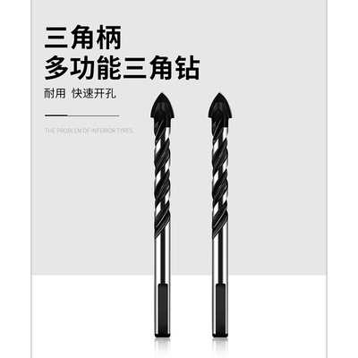 Triangular Drill Tile Drill Multi-Purpose Twist Drill Glass Concrete Cement Hole Drill Drill Drill Application Scenario