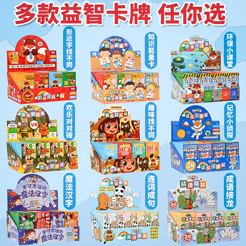 Magic Chinese Characters Find Different Game Card Idioms Solitaire Puzzle Cards Children Puzzle Little Detective To Touch Cards details Picture