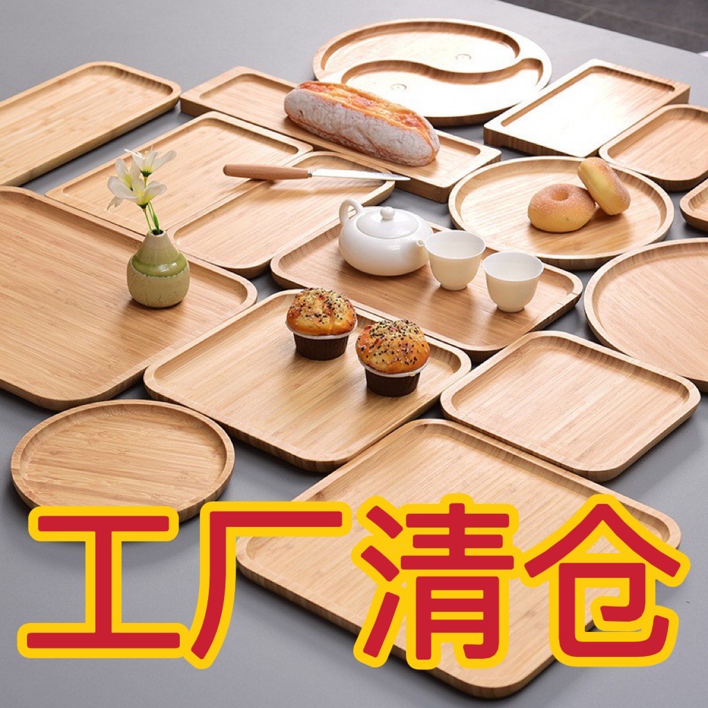 Wholesale bamboo and wood trays, household snack plates, barbecue plates, bamboo dinner plates, tea trays, bamboo and wood craft plates