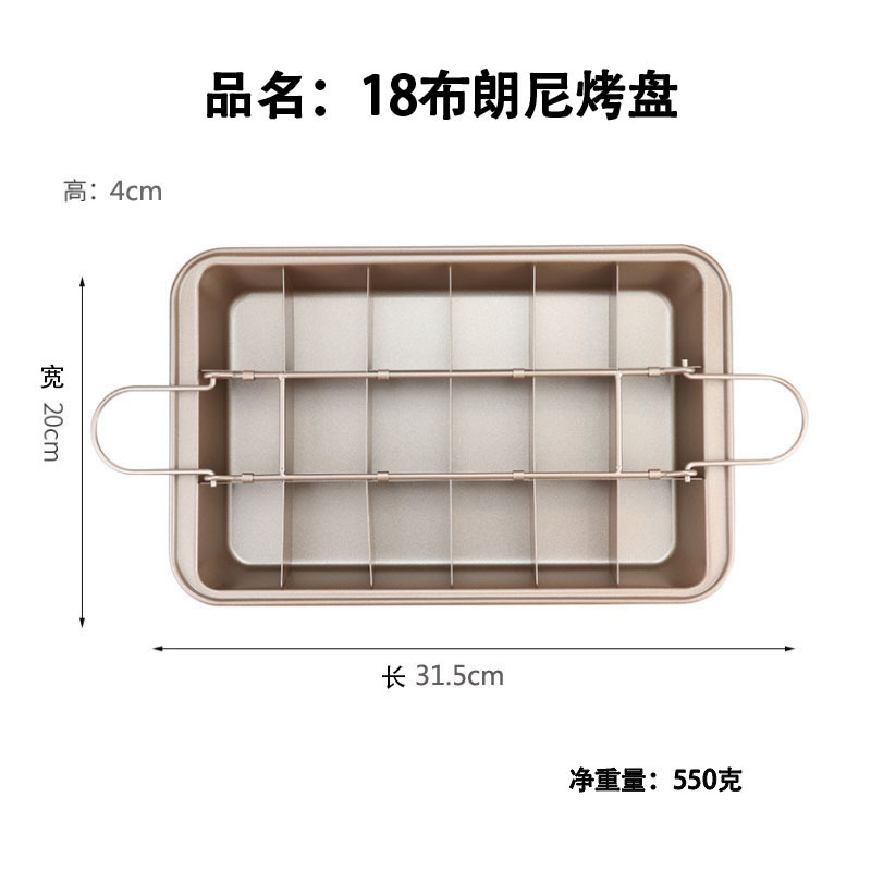 18-compartment Brownie solid base square non-stick bread baking tray cake mold baking tool Brownie Pan in stock Specification image