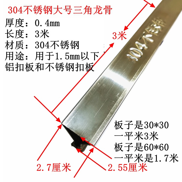 Pure 304 stainless steel dragon frame integrated ceiling, aluminum panel, honeycomb panel, light steel and stainless steel universal complete set of accessories details Picture