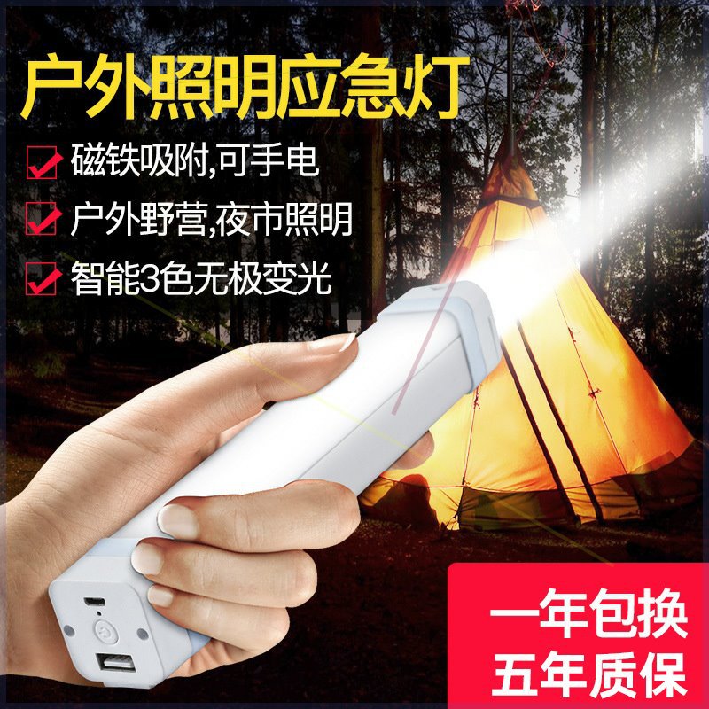 Emergency lights, household USB rechargeable LED tubes, wireless lighting, magnetic attraction, outdoor night market, street stalls, super bright Specification image
