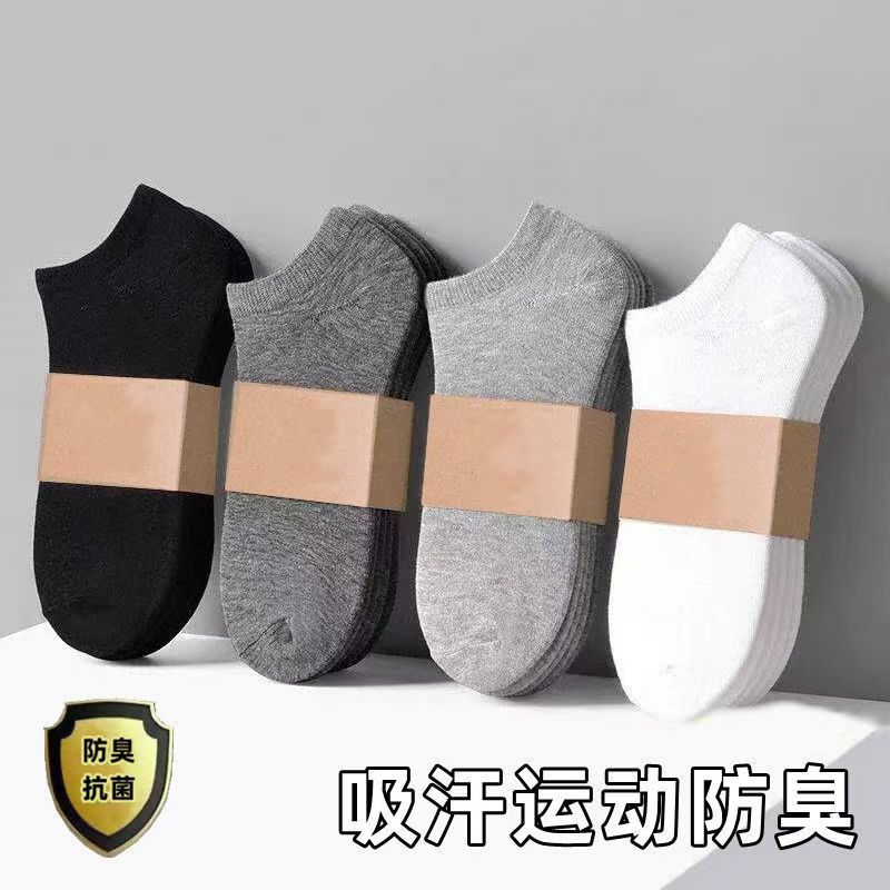 袜子男士短袜春秋季纯色棉柔吸汗透气黑白灰船袜诸暨袜子潮女袜批